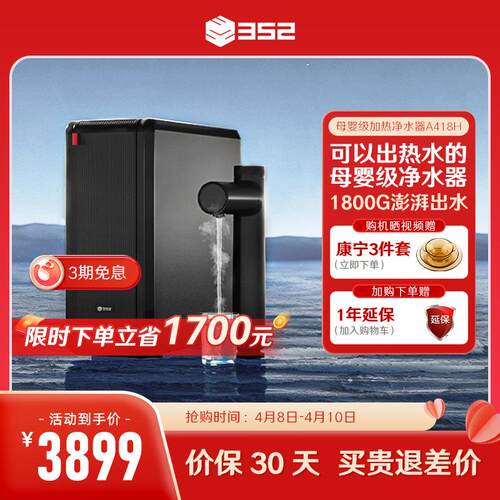 加热净水器家用过滤母婴