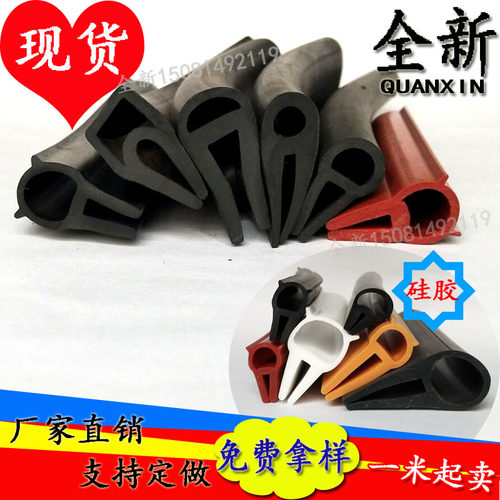 橡胶型密封条一口顶泡不