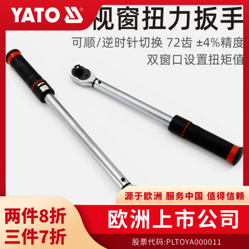 易尔拓YATO 视窗式扭力扳手1/2大飞10-200Nm扭矩公斤力矩扳手