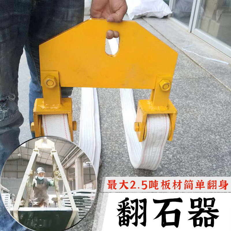 石材翻板夹具墓碑翻身工具翻石器板材吊带吊装旋转安装翻石机器,金属材料及制品,金属罐/桶/瓶,淘宝优惠券,粉丝福利购,淘宝优惠卷