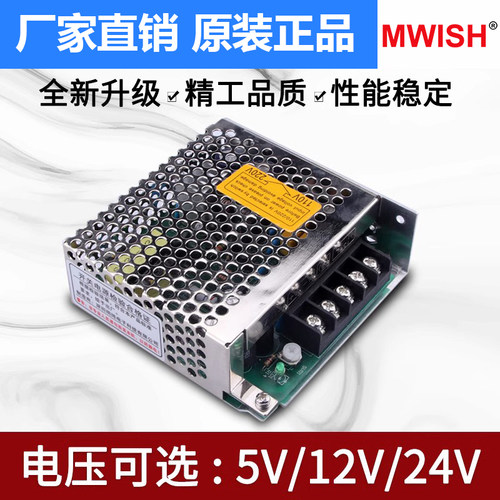 明纬开关电源单组输出监