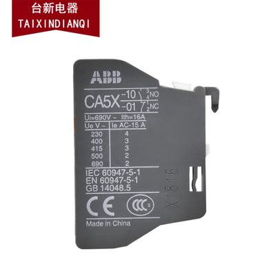原装正品辅助触头质保证