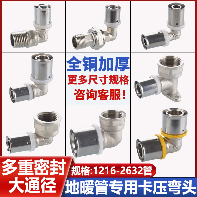 铝塑管地暖卡压式接头内