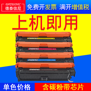 DAT适用惠普M750 M750DN彩色激光打印机硒鼓hpCE270A墨盒 M750xh