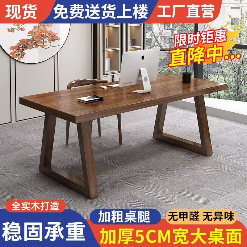 全实木加厚电脑桌台式书