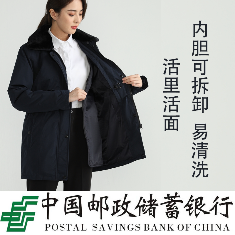 2021新款邮政工作服冬季