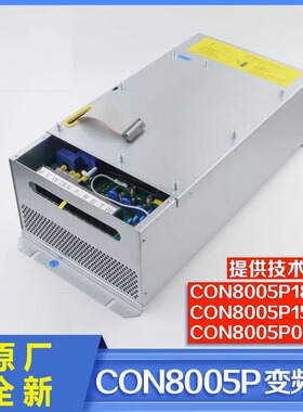 西子奥的斯电梯变频器CON8005P150-4 CON800Z075-4 7.5KW 15 18.5