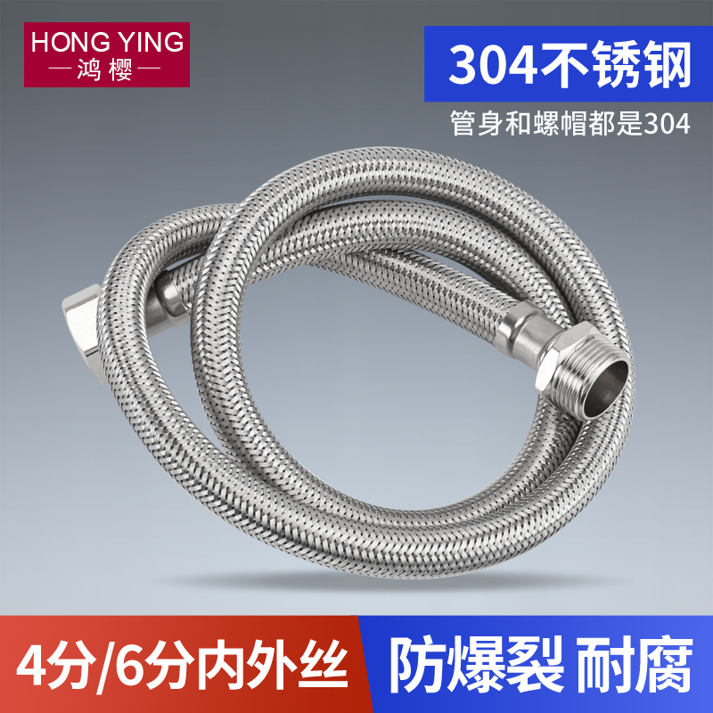 分内外丝软管加长延不锈