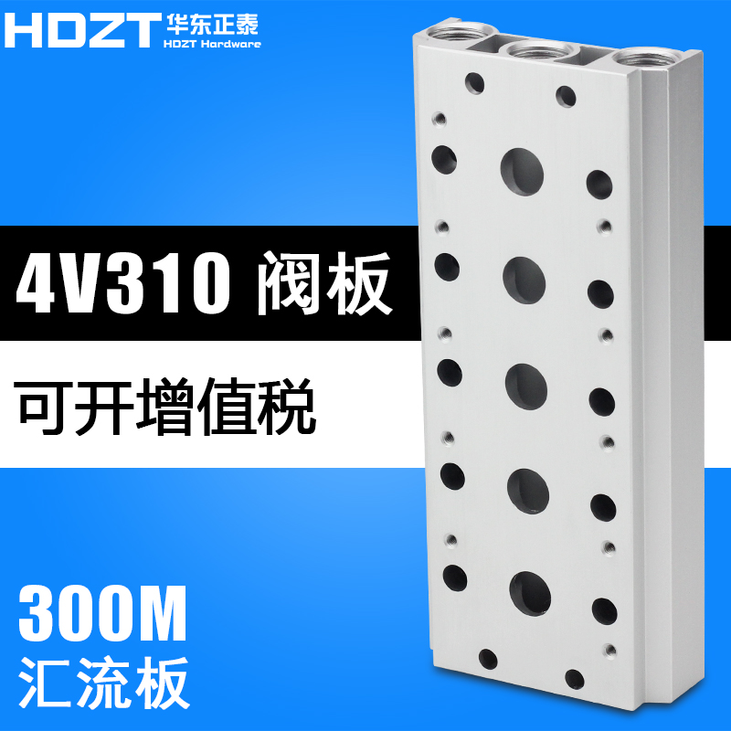 电磁阀底座连接汇流板系