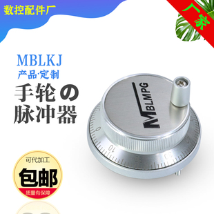 广数凯恩帝PLC电子脉冲 CNC电子手轮 厂家定制手摇脉冲发生器车床
