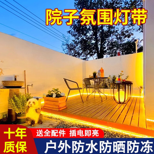 led农村院子灯带圆形户外防水220v室外亮化房檐庭院子氛围彩灯条