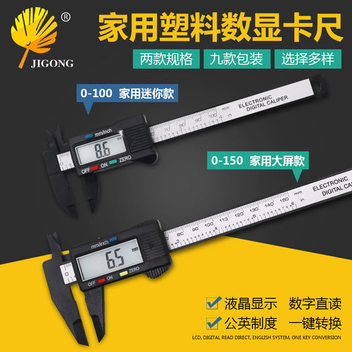 高精度数显卡尺不锈钢游