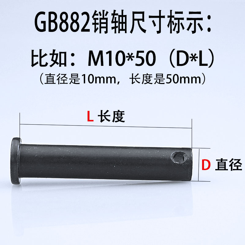 发黑销轴平头带孔定位型