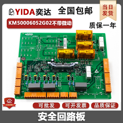 通力电梯安全回路板代新