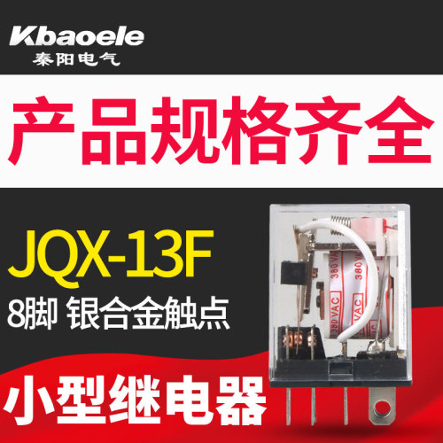 HH62P小型中间继电器小型继电器 DC12V DC24V AC220V可代替LY2NJ