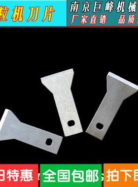 切粒塑料颗粒切刀片 切塑料刀 机刀片 44X23X1 粉碎机刀片56X34X1