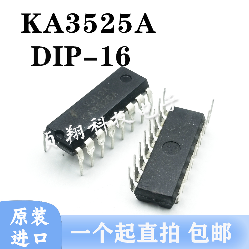 全新现货 KA3525A SG3525A SG3525AN PWM控制器电源IC芯片 DIP-16