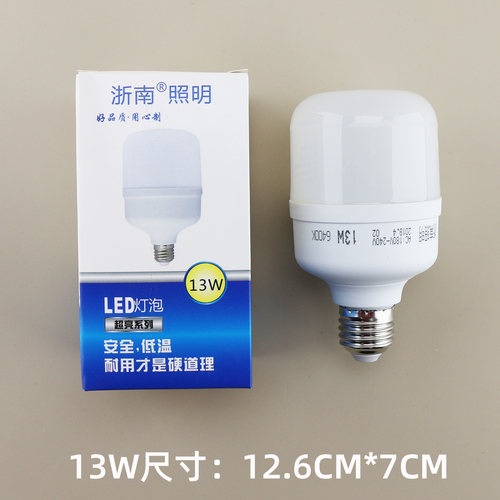 浙南照明led灯泡超亮光源E27常用螺口家用球泡12W13W耐用白光