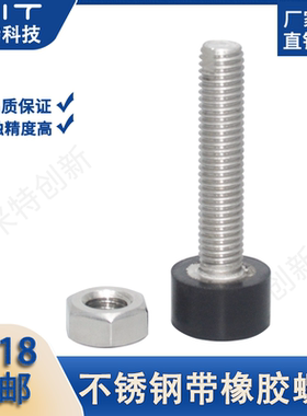 UNST不锈钢带橡胶螺栓MT584低弹性锁紧定黑色胶垫螺丝M345紧固件