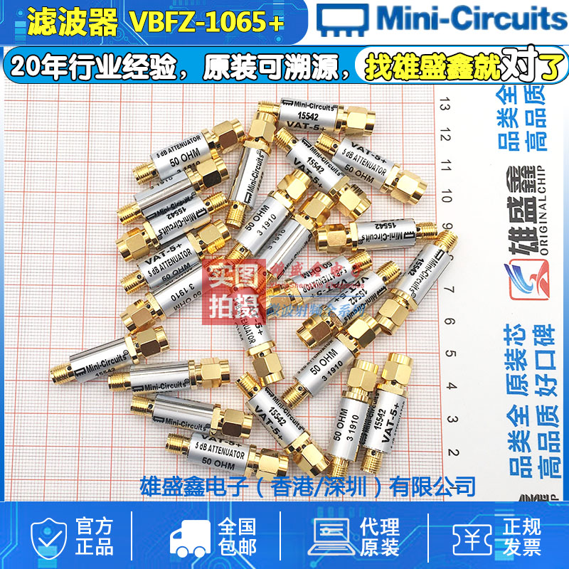 Mini-Circuits VBFZ-1065+ 980-1150MHZ 50Ω 同轴高通滤波器