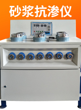 混凝土抗渗仪HP-40砼自动调压渗透仪砂浆抗渗仪实验渗透性检测仪