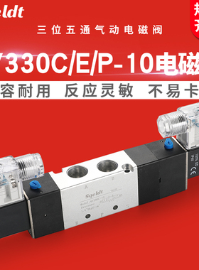 气缸控制阀4V330C-10三位五通24V双头电磁阀330E换向阀330P气阀