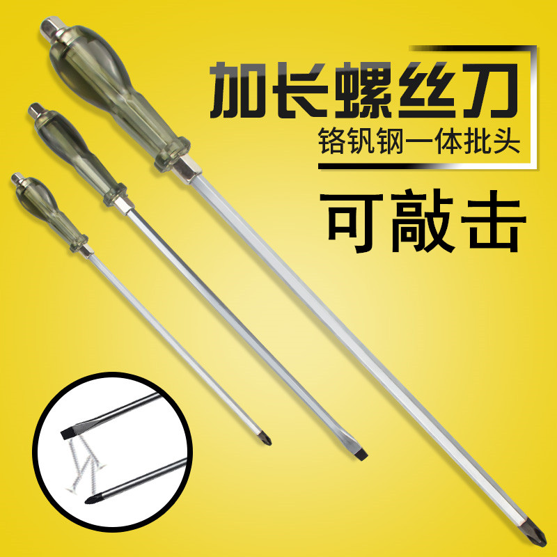 可敲击起子改锥超硬一字