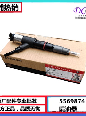 康明斯国五国六喷油器5569874/5344766/5365904/5284016/5527305