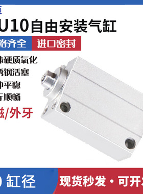 小型迷你微型自由安装气缸MU10X4X6X8SX10X15SX20X25X30S-B
