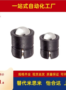 黑色塑料尾端开一字槽 压入式球头柱塞GN614.5-4/5/6/8/10-KU-KD