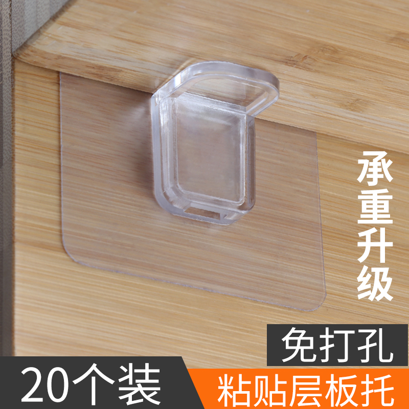 隔板托免打孔固定器衣柜