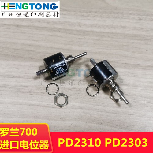 罗兰700电位器 罗兰700进口马达电位器 PD2310 PD2303 定位器