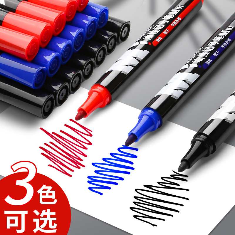 晨光油性记号笔黑色油性笔标记勾线笔马克笔红色防水不掉色大头笔
