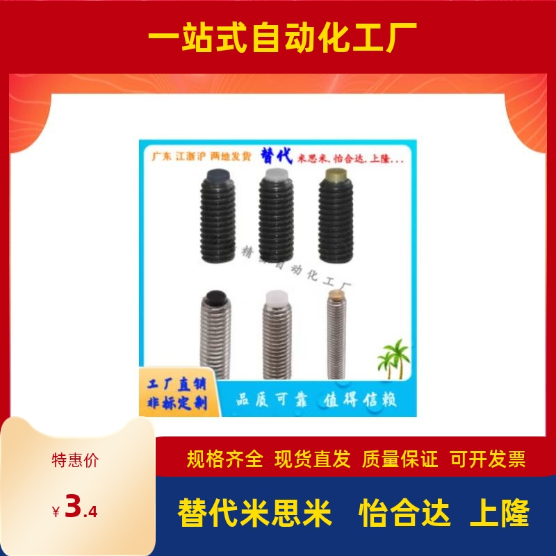 内六角型止动螺丝TDA01/06/11/21/26/31-M3M4M5M6M8M10M12 SBCT