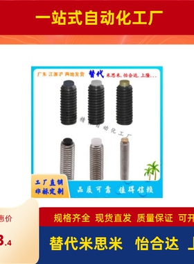 内六角型止动螺丝TDA01/06/11/21/26/31-M3M4M5M6M8M10M12 SBCT