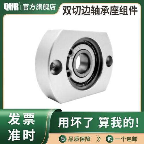 轴承座组件单双切边带扣