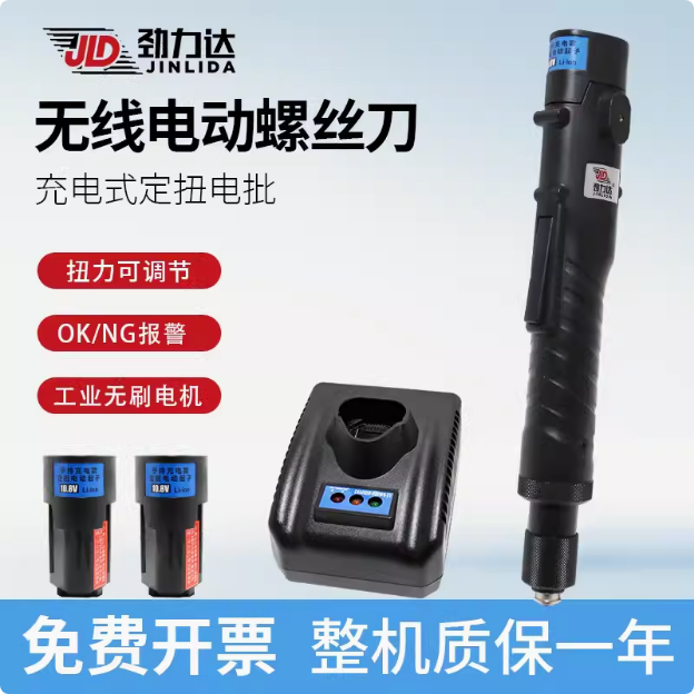 度弯头电批无线锂全自动