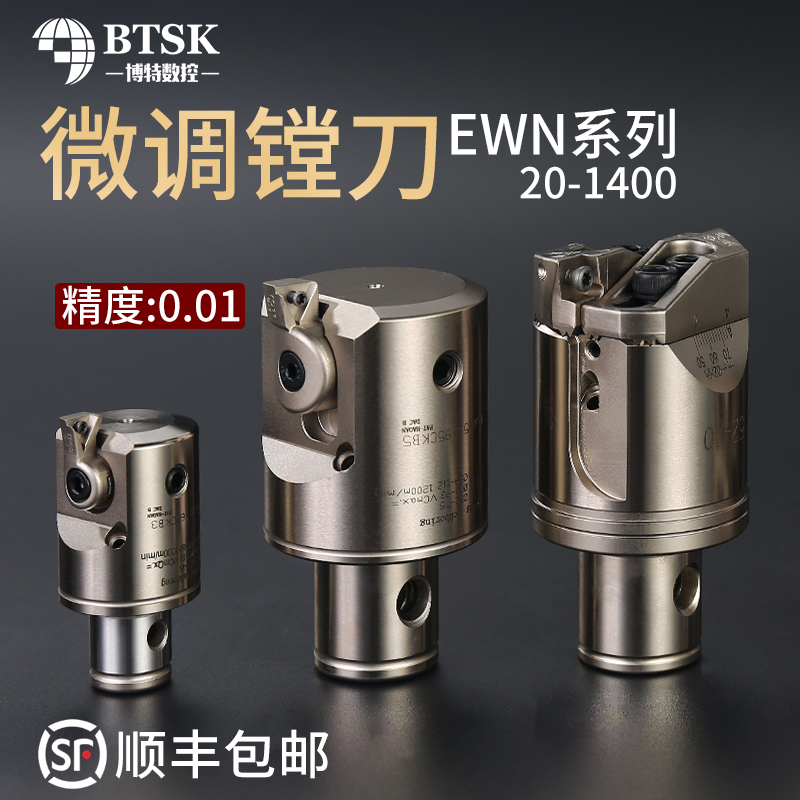 微调精镗刀可式双刃粗数