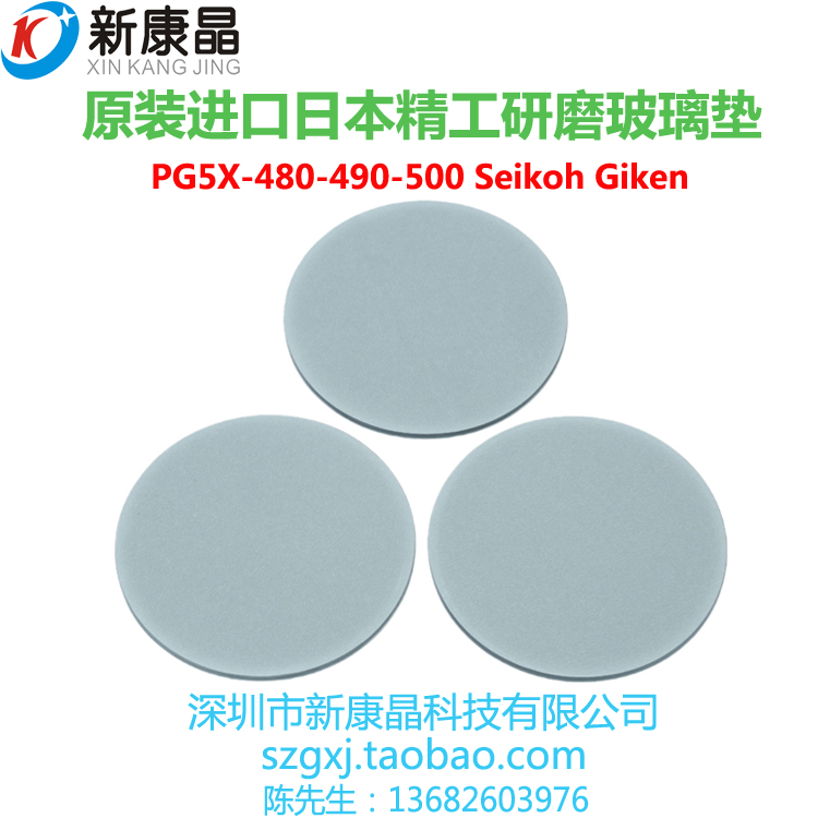 原装进口日本精工光纤研磨玻璃垫PG5X-500-00 Seikoh Giken