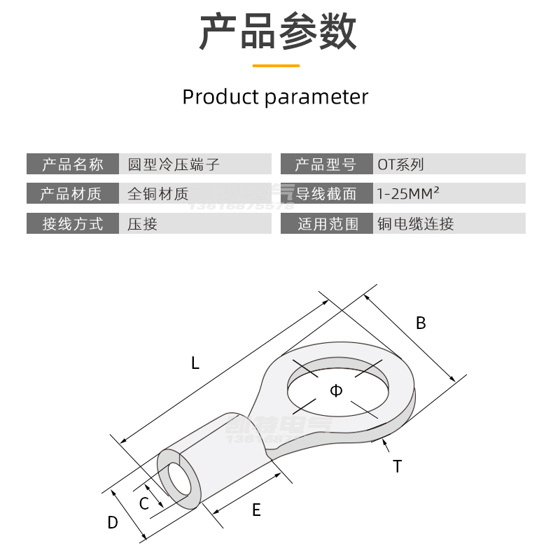 裸端子平方冷压接线圆形