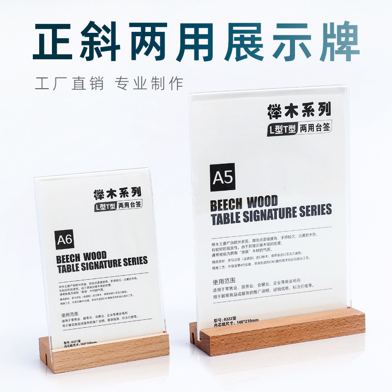 A4实木A5亚克力台卡展示牌桌牌A3餐桌立牌台牌台签标价牌价格牌展
