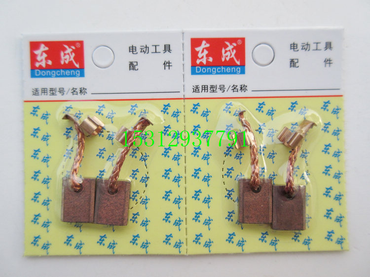 东成碳刷东成 东成PB16电动扳手碳刷东成 电池18V碳刷配件