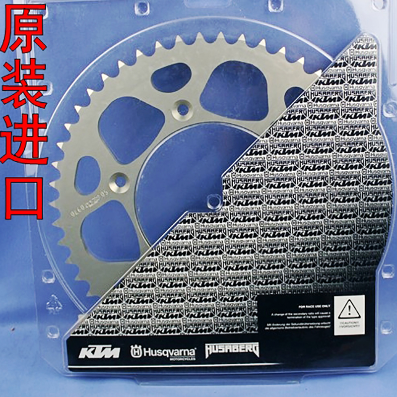 原装125/250/350/450/XS-F/XCF-W/300/500EXC后牙盘FE大齿链轮