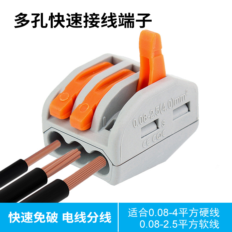 接线端子快头筒灯电连器