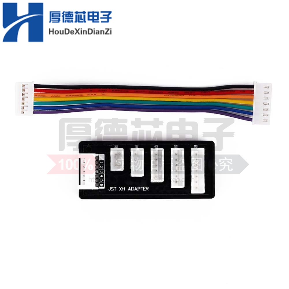 2S-6S锂电池 平衡充转接板 平衡头并充板 B6 AC充电器延长板