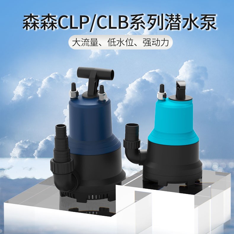 森森立式变频抽水泵锦鲤鱼池水池底吸潜水泵假山循环换水泵大流量