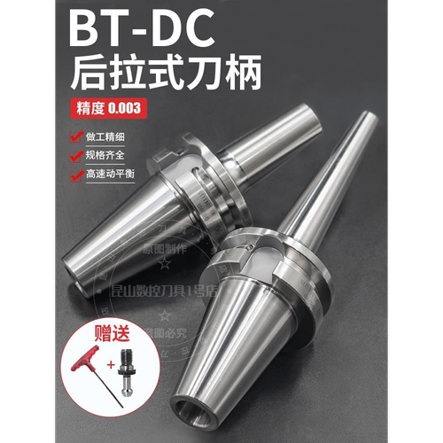 高精BT40后拉式刀柄DC后拉刀柄BT50DC06DC08DC12DC04燕尾刀柄BT30