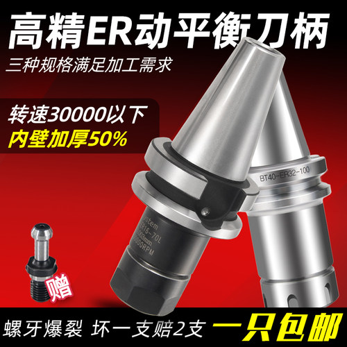动平衡数控刀柄加工中心