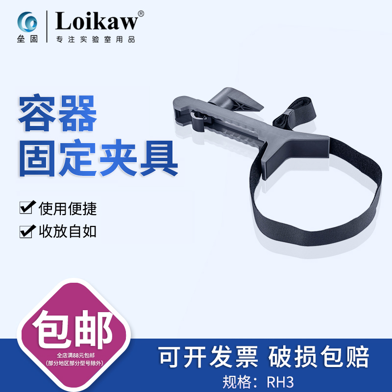 IKA容器固定夹  RW20搅拌机夹具 搅拌机烧杯夹  RH3搅拌机夹具