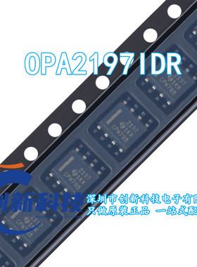 OPA2197IDR 2197 SOIC8 双路精密运算放大器IC芯片 全新原装现货